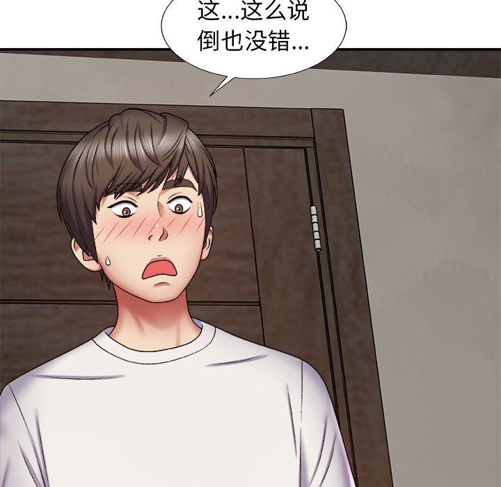 我体内的神君第5话