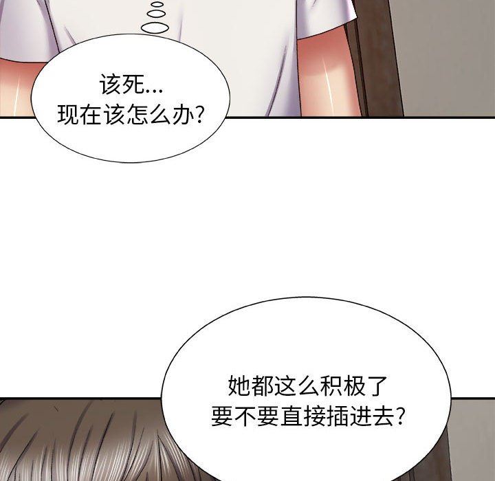 我体内的神君第5话