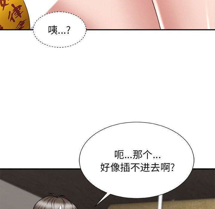 我体内的神君第5话