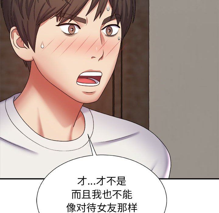 我体内的神君第5话