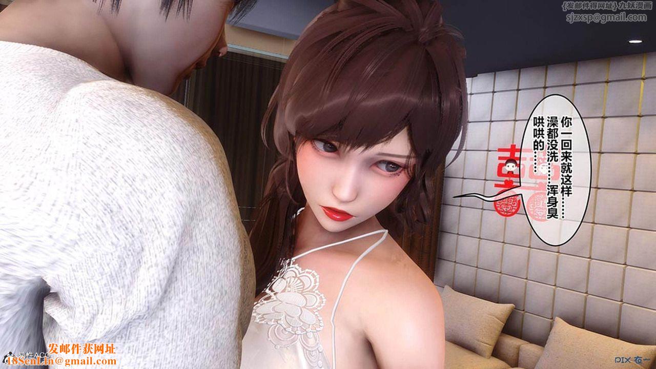 [3D]秘密高清无码版[3D]秘密番外-陈梦雪篇06