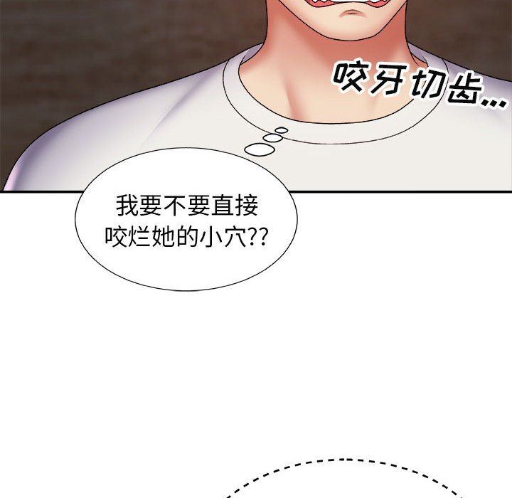 我体内的神君第5话