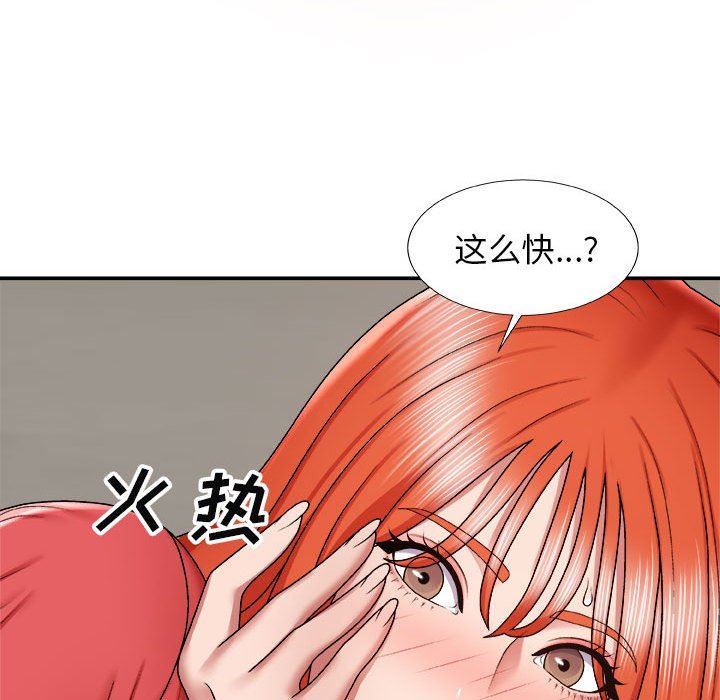 我体内的神君第5话