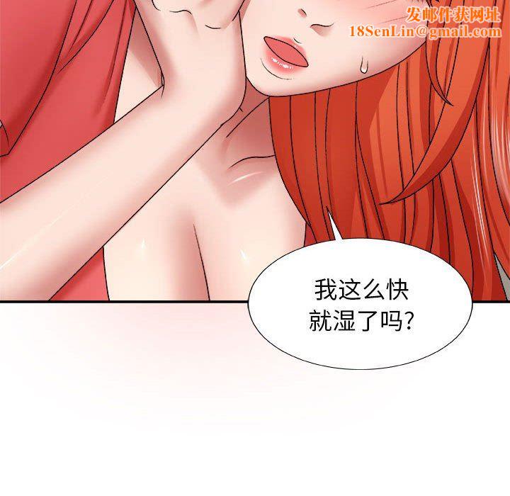 我体内的神君第5话