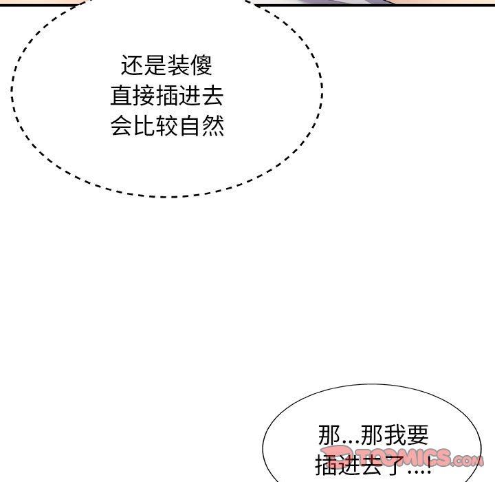 我体内的神君第5话