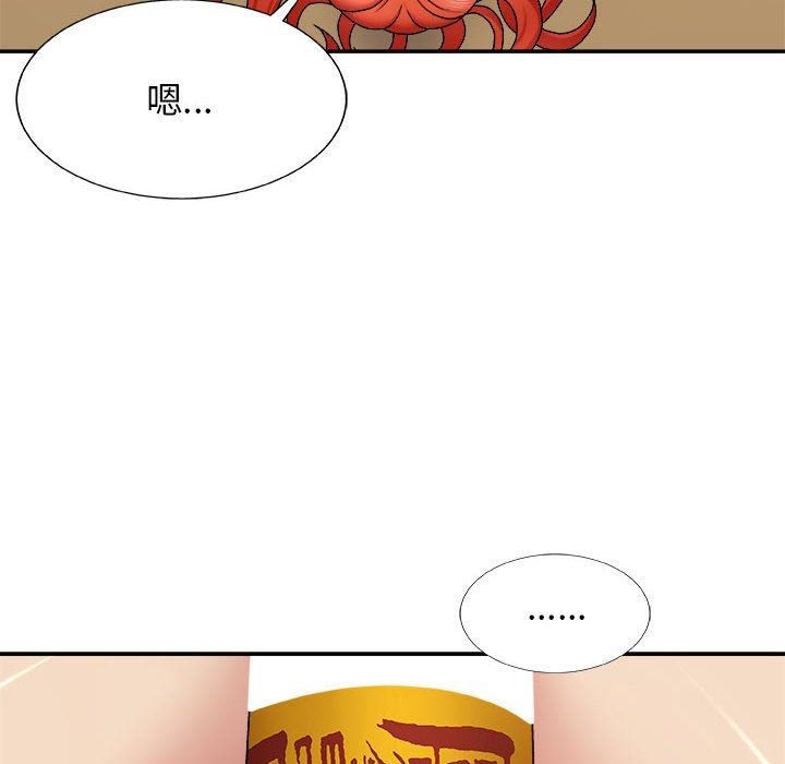 我体内的神君第5话