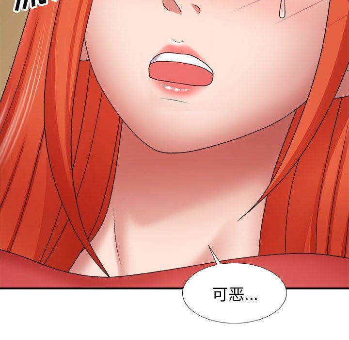 我体内的神君第5话