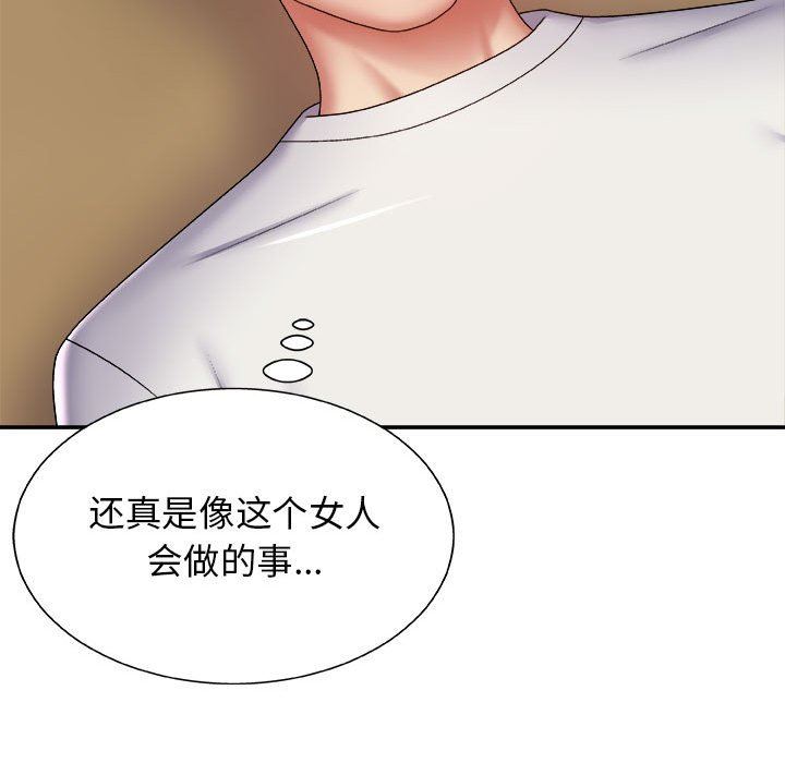 我体内的神君第5话