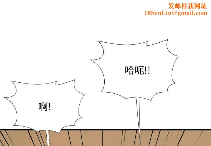 我体内的神君第6话