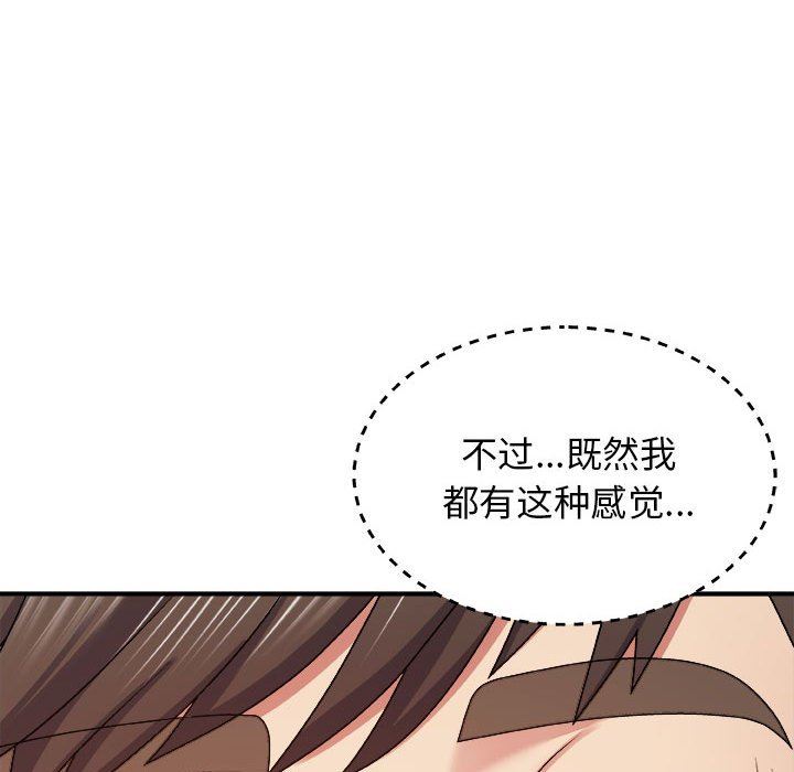 我体内的神君第6话