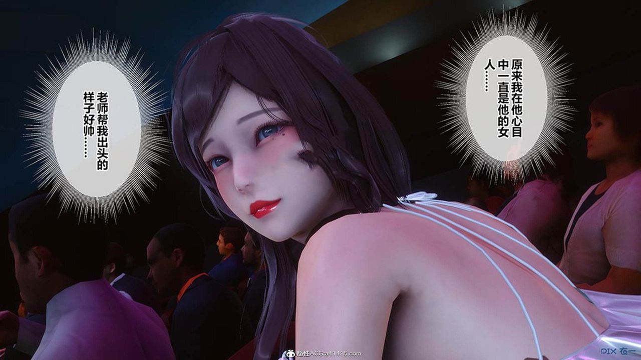 [3D]秘密高清无码版[3D]秘密番外-陈梦雪篇07