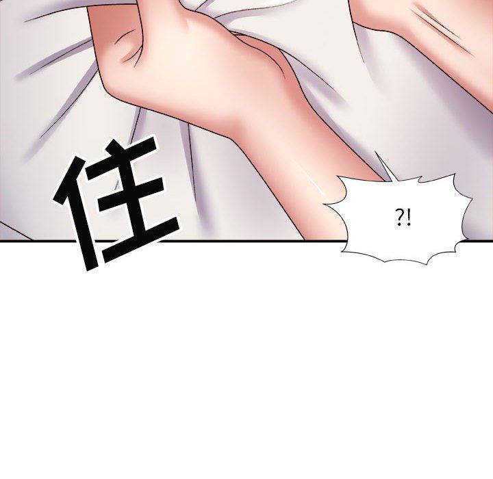 我体内的神君第6话