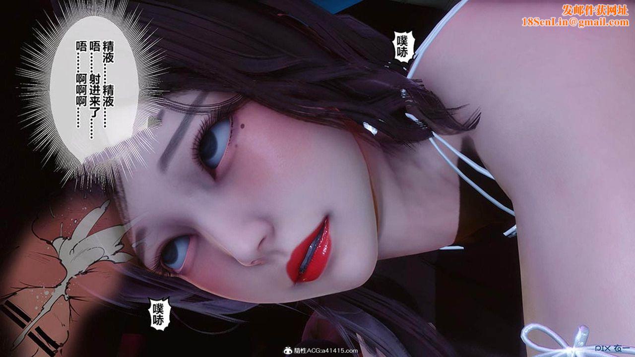 [3D]秘密高清无码版[3D]秘密番外-陈梦雪篇08