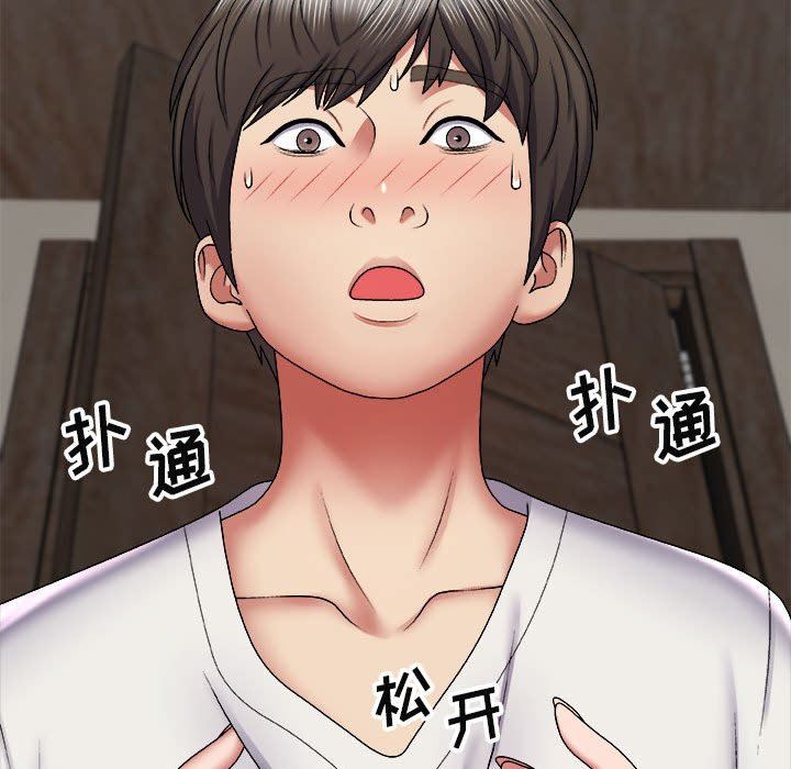 我体内的神君第6话