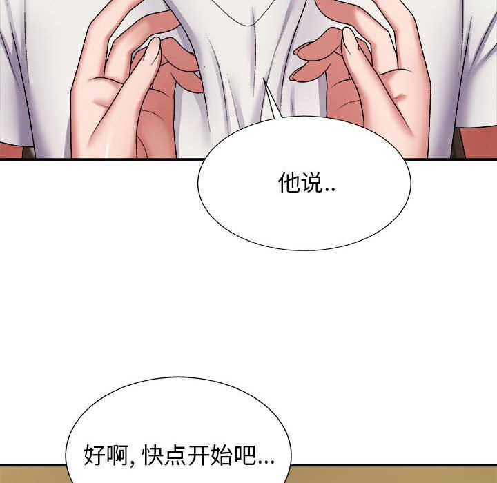 我体内的神君第6话