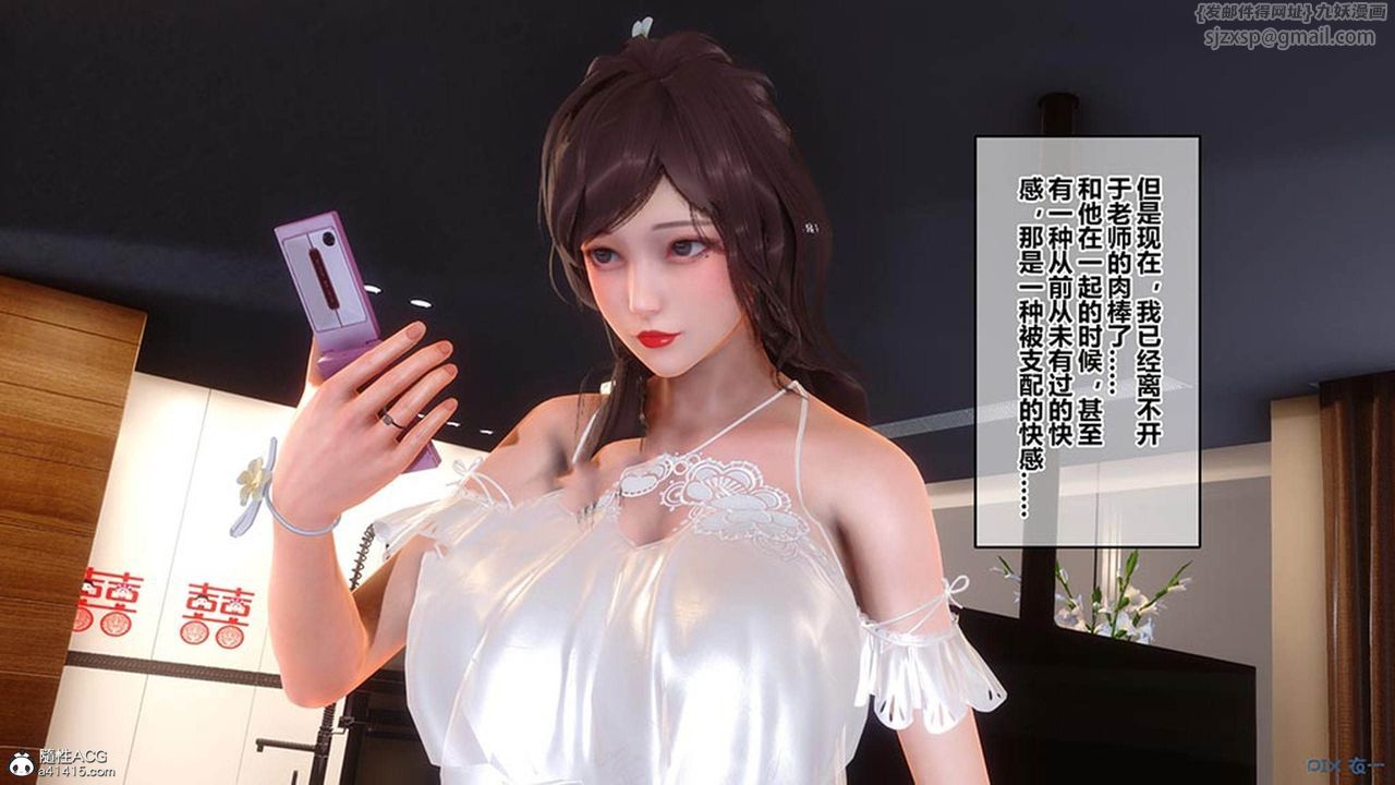 [3D]秘密高清无码版[3D]秘密番外-陈梦雪篇08