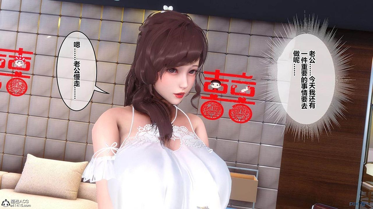 [3D]秘密高清无码版[3D]秘密番外-陈梦雪篇08