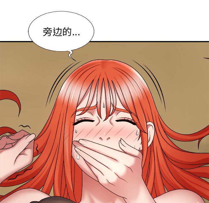 我体内的神君第6话