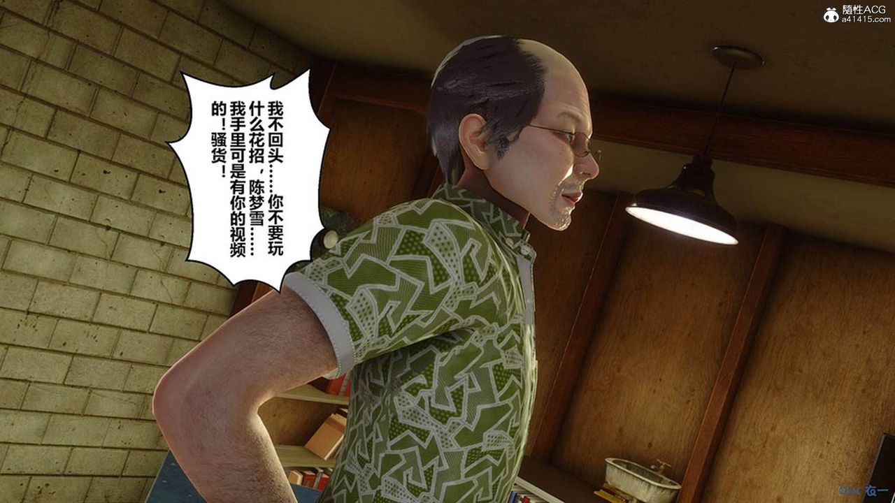 [3D]秘密高清无码版[3D]秘密番外-陈梦雪篇08