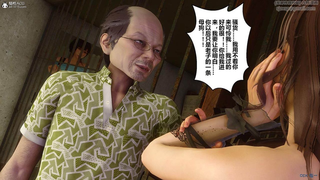 [3D]秘密高清无码版[3D]秘密番外-陈梦雪篇08