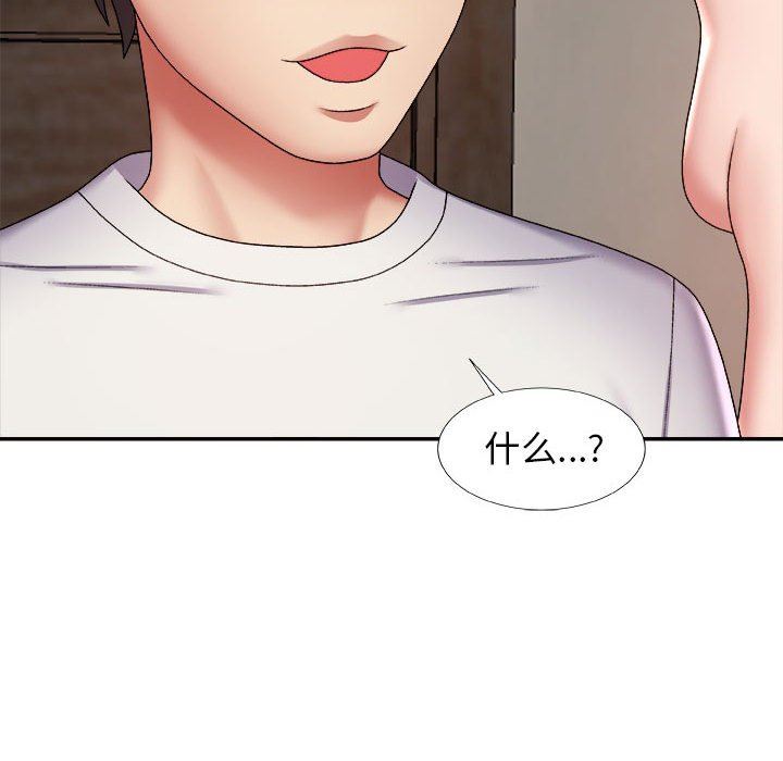 我体内的神君第6话