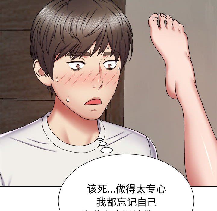 我体内的神君第6话