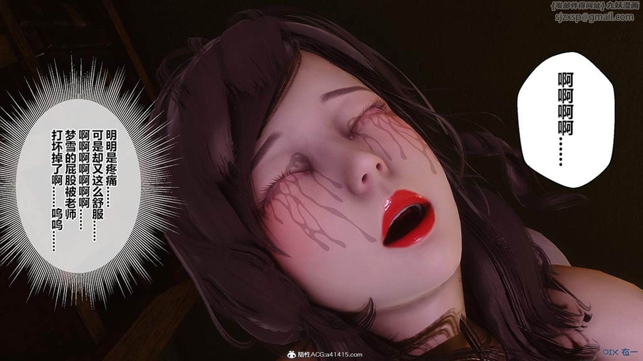 [3D]秘密高清无码版[3D]秘密番外-陈梦雪篇08