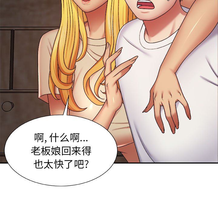 我体内的神君第7话