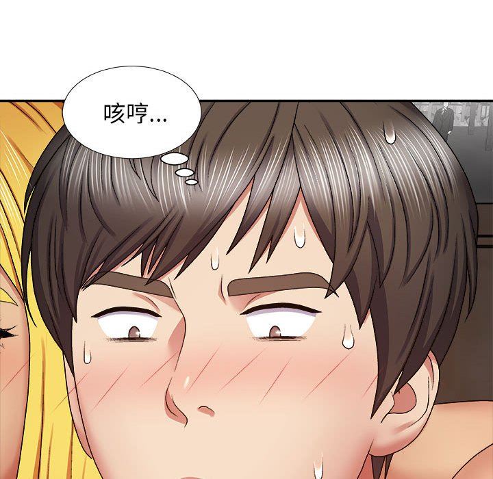 我体内的神君第7话