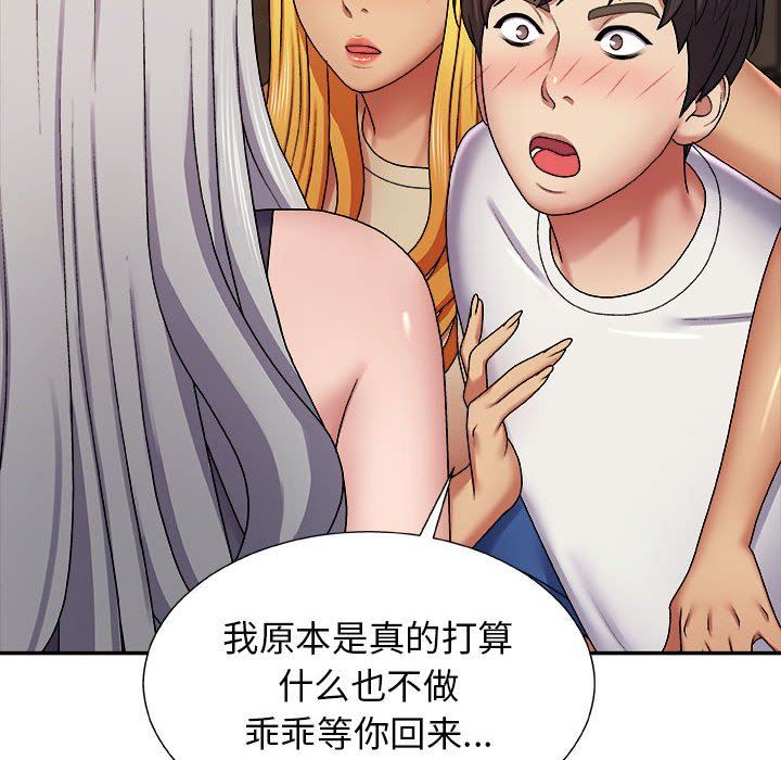 我体内的神君第7话