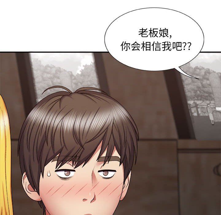 我体内的神君第7话