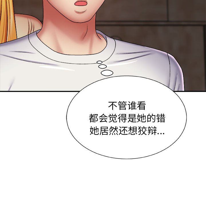 我体内的神君第7话