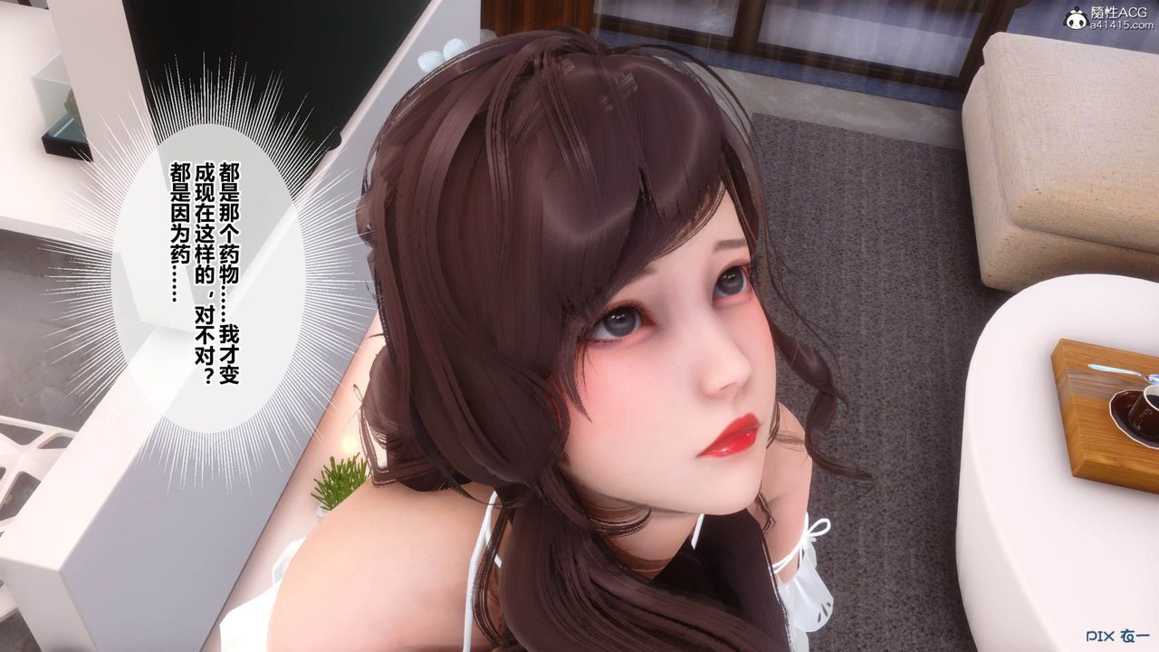 [3D]秘密高清无码版[3D]秘密番外-陈梦雪篇09