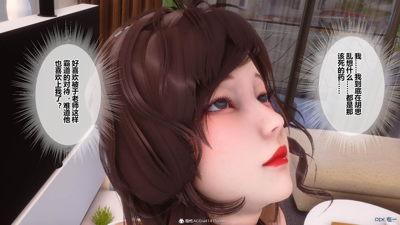 [3D]秘密高清无码版[3D]秘密番外-陈梦雪篇09