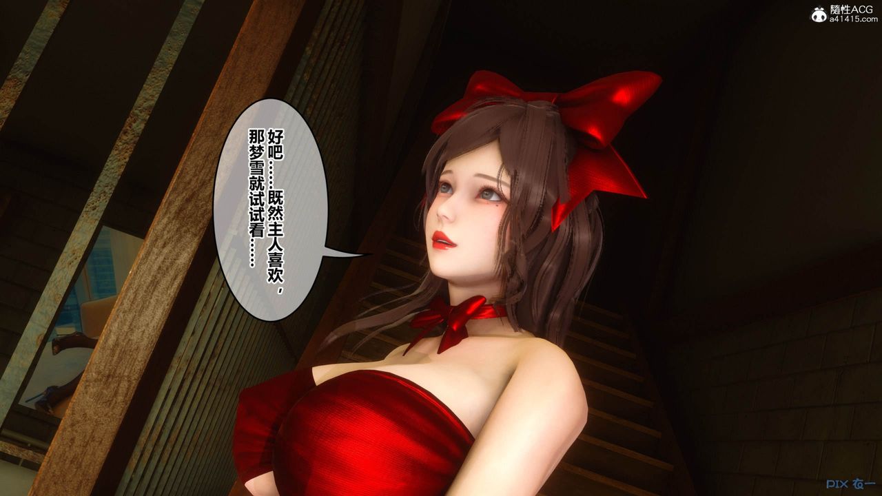 [3D]秘密高清无码版[3D]秘密番外-陈梦雪篇09