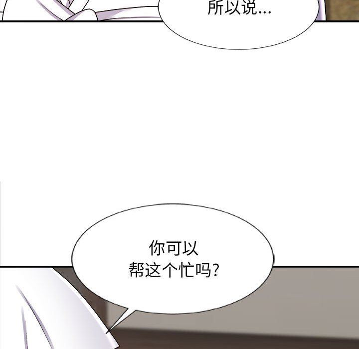 我体内的神君第7话