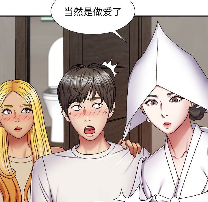 我体内的神君第7话