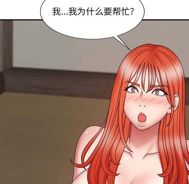 我体内的神君第7话