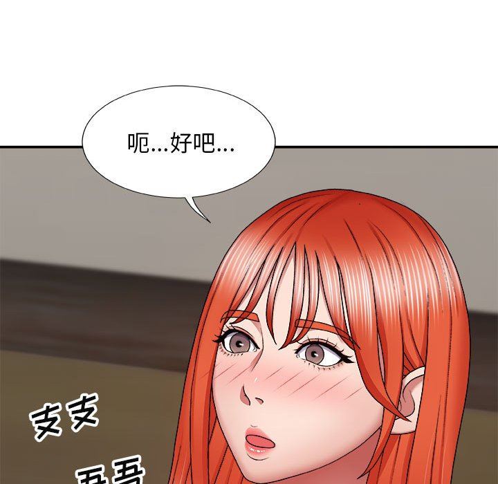 我体内的神君第7话