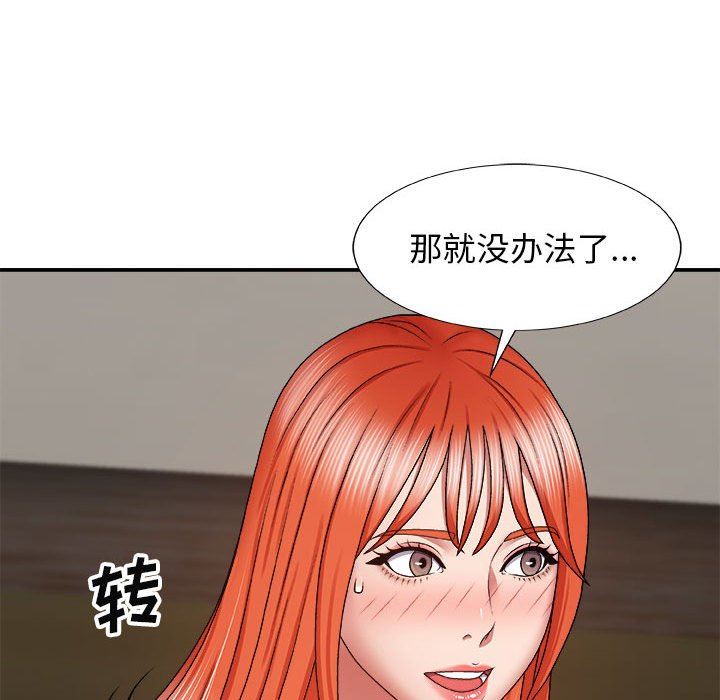 我体内的神君第7话