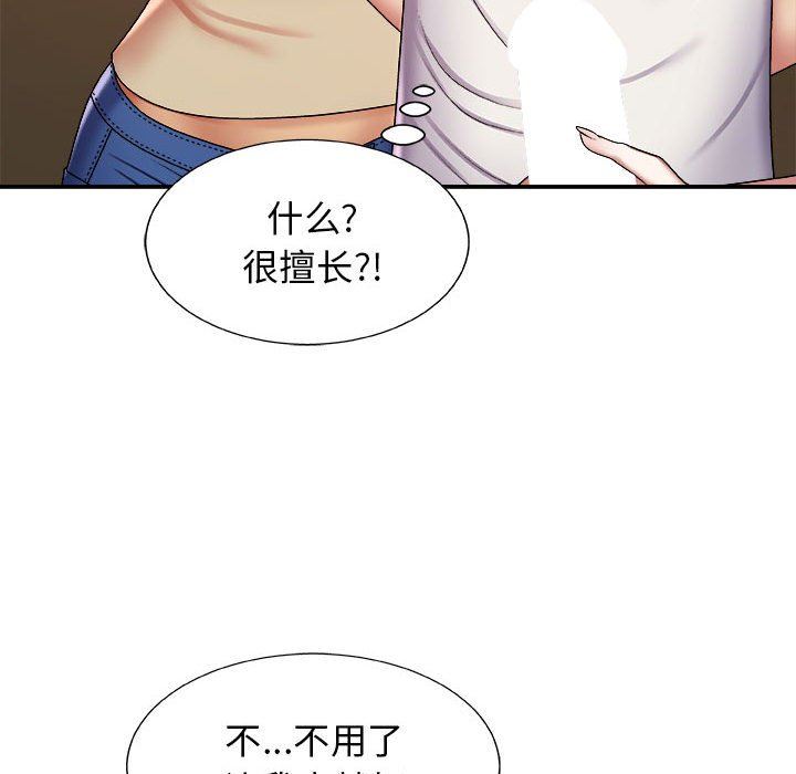 我体内的神君第7话