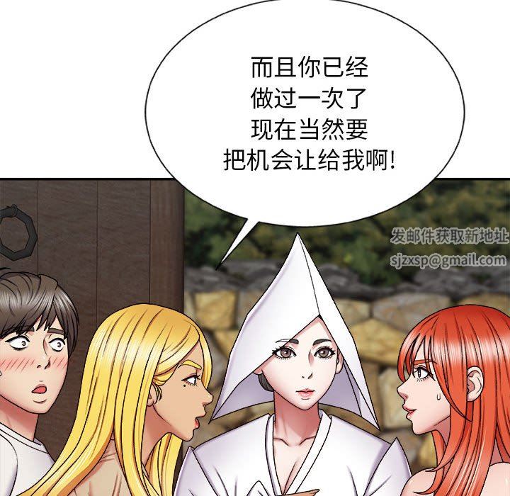 我体内的神君第7话