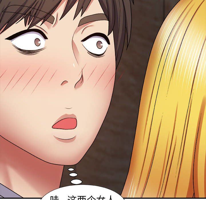 我体内的神君第7话