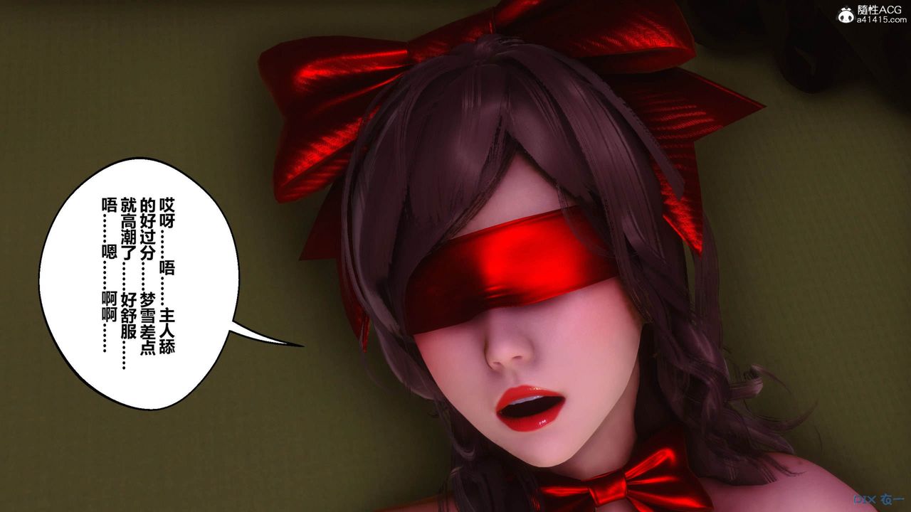 [3D]秘密高清无码版[3D]秘密番外-陈梦雪篇09