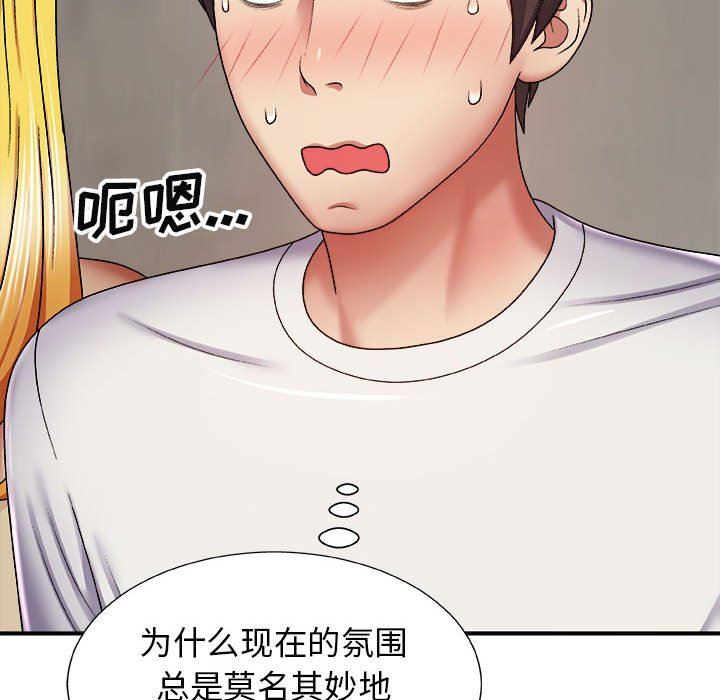 我体内的神君第7话