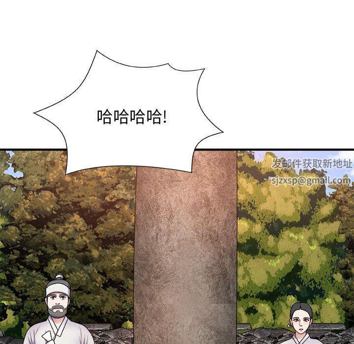 我体内的神君第8话