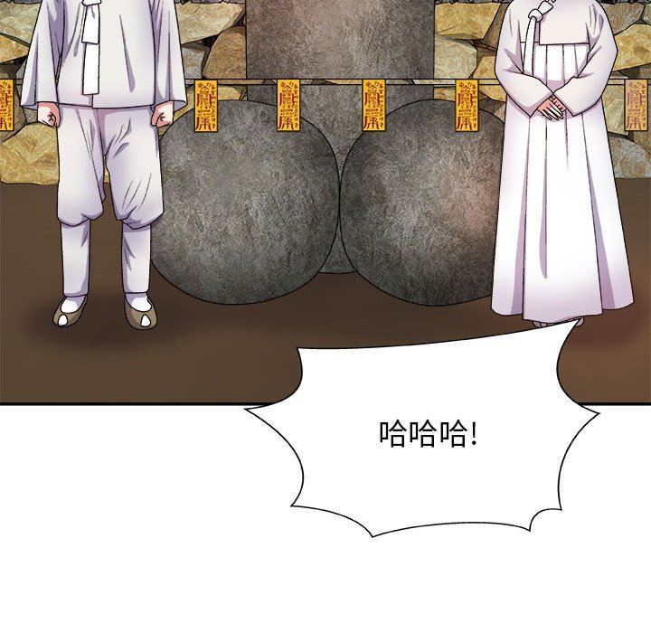 我体内的神君第8话