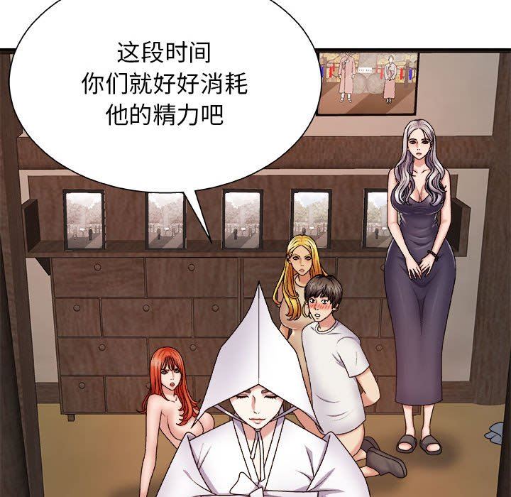 我体内的神君第8话