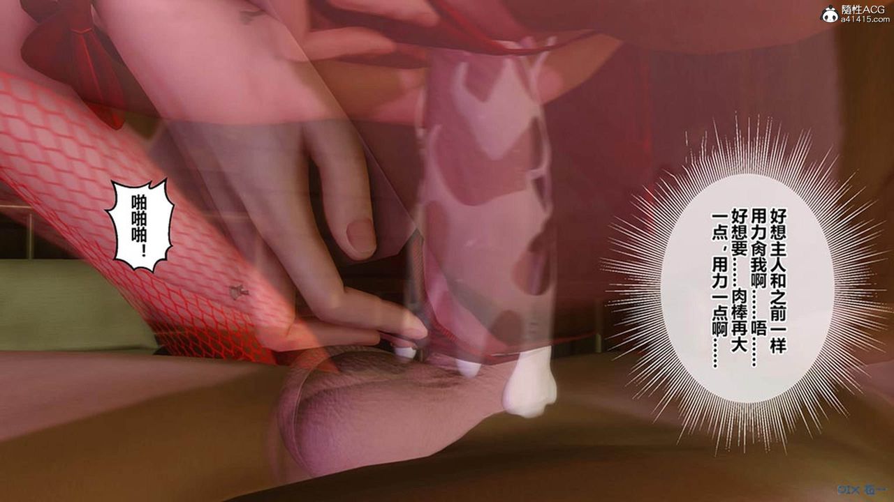 [3D]秘密高清无码版[3D]秘密番外-陈梦雪篇09