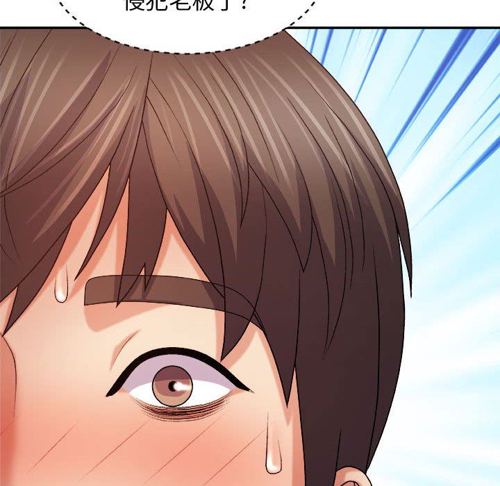 我体内的神君第8话